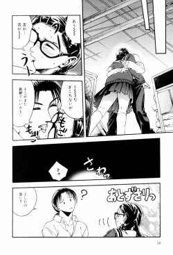 Page 60 of Ecchi Na Seikatsu