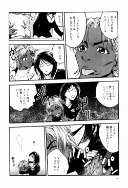 Page 74 of Ecchi Na Seikatsu