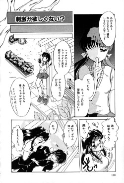 Page 122 of Datenshi Zukan