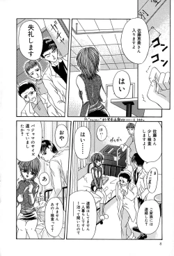 Page 12 of Datenshi Zukan