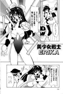 Page 160 of Datenshi Zukan