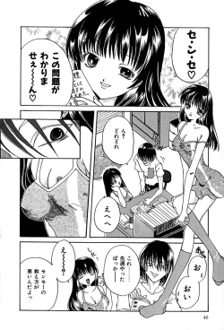 Page 44 of Datenshi Zukan