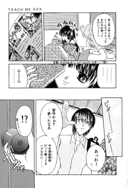 Page 47 of Datenshi Zukan