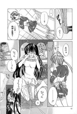 Page 66 of Datenshi Zukan