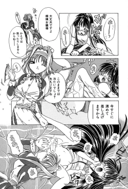 Page 67 of Datenshi Zukan