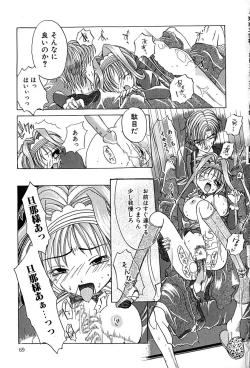 Page 73 of Datenshi Zukan