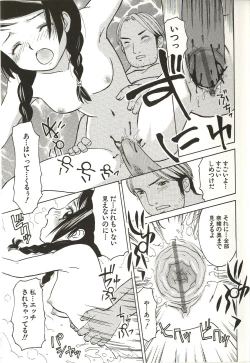 Page 115 of Hajimete no Koto