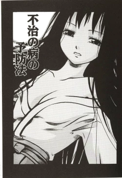 Page 121 of Hajimete no Koto