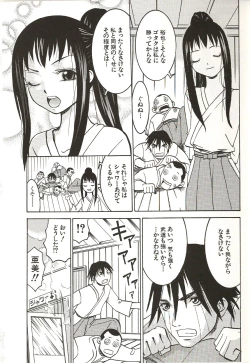 Page 123 of Hajimete no Koto