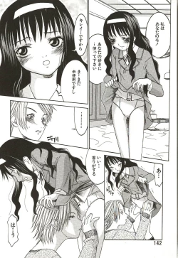 Page 142 of Hajimete no Koto
