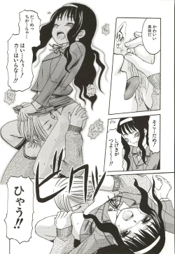 Page 144 of Hajimete no Koto