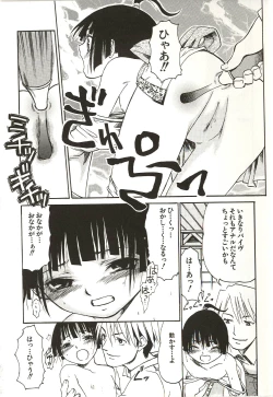 Page 159 of Hajimete no Koto