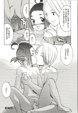 Page 22 of Hajimete no Koto