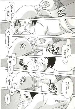 Page 29 of Hajimete no Koto