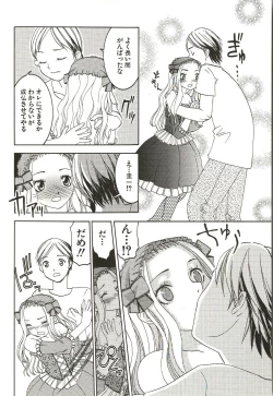 Page 94 of Hajimete no Koto