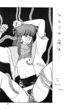 Page 28 of ANICE - Toki no Hanataba