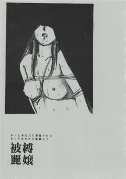 Page 55 of ANICE - Toki no Hanataba