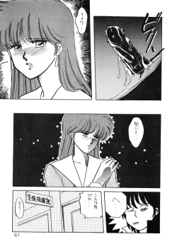 Page 63 of ANICE - Toki no Hanataba