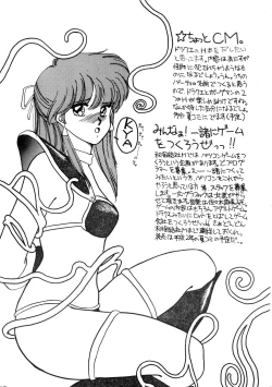 Page 71 of ANICE - Toki no Hanataba