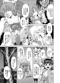 Page 21 of Shoujo Hanabi