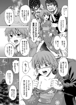 Page 5 of Shoujo Hanabi