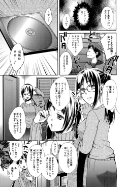 Page 109 of COMIC Ero03 Vol. 7