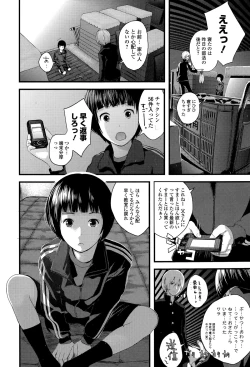 Page 184 of COMIC Ero03 Vol. 7