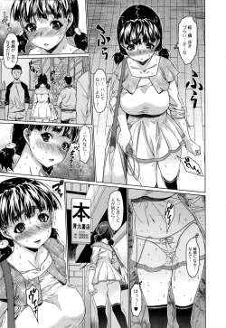 Page 25 of COMIC Ero03 Vol. 7