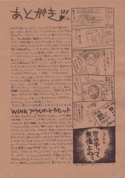 Page 69 of Anice 3 -  Rakuen no Shizuku