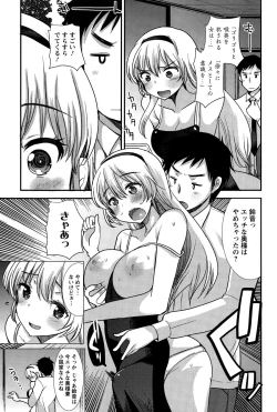 Page 211 of Action Pizazz Special 2015-03