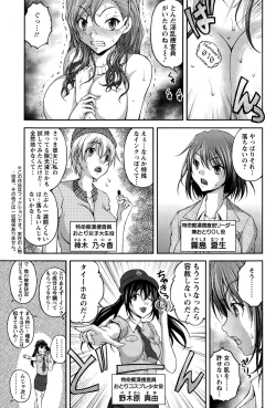 Page 219 of Action Pizazz Special 2015-03