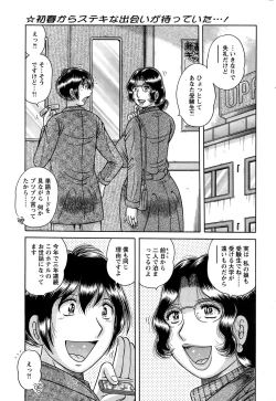 Page 253 of Action Pizazz Special 2015-03