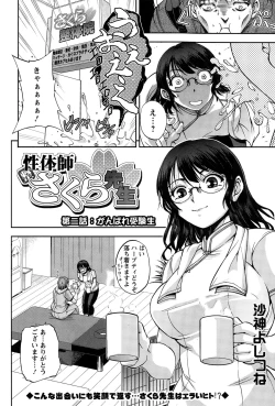 Page 68 of Action Pizazz Special 2015-03