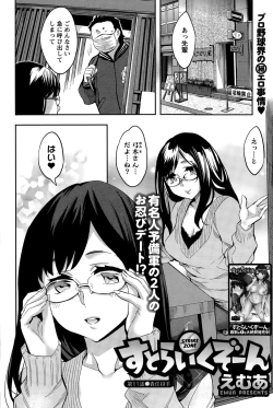 Page 86 of Action Pizazz Special 2015-03