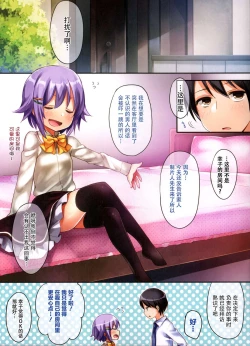 Page 4 of Boku datte Onnanoko nandesu kara ne!