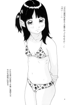Page 6 of Hototogisu