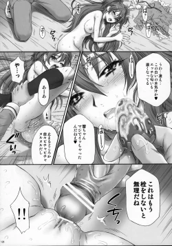 Page 127 of EROCURE! PARTY