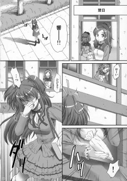 Page 137 of EROCURE! PARTY