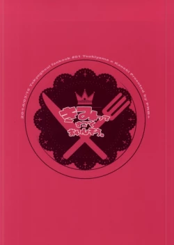 Page 20 of Kimitte Sugoku Oishi Sou.