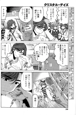 Page 108 of Monthly Vitaman 2015-03