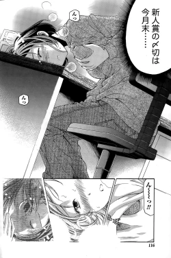 Page 116 of Monthly Vitaman 2015-03