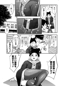 Page 209 of Monthly Vitaman 2015-03