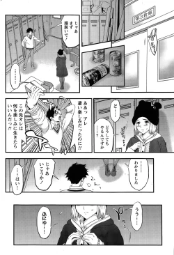 Page 210 of Monthly Vitaman 2015-03