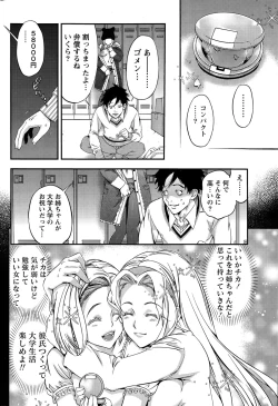 Page 212 of Monthly Vitaman 2015-03