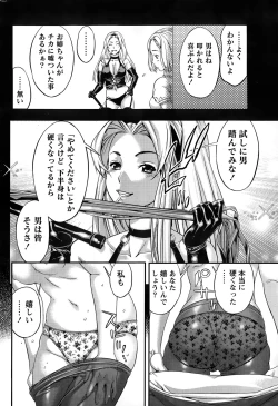 Page 218 of Monthly Vitaman 2015-03