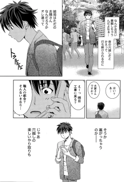 Page 65 of Monthly Vitaman 2015-03