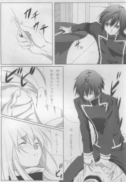 Page 7 of [KamikireBasamiC.C.H