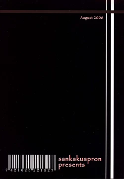 Page 21 of Gekkan Akebi no Mi Hachigatsu Zoukangou - Jukujo Tengoku