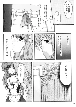 Page 22 of Shiori Vol.14 Uragiri no Hyouteki