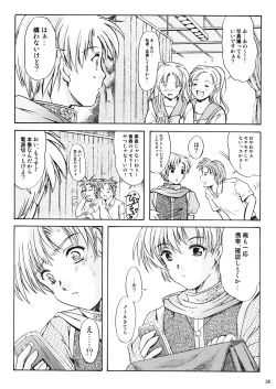 Page 34 of Shiori Vol.14 Uragiri no Hyouteki